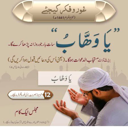 Islamic Quotes image