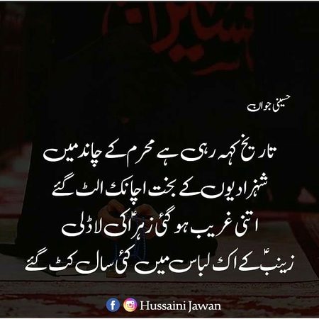 Aghaz e Muhram Aj Ho Rha Plz Ahtram kren sab🙏🙏