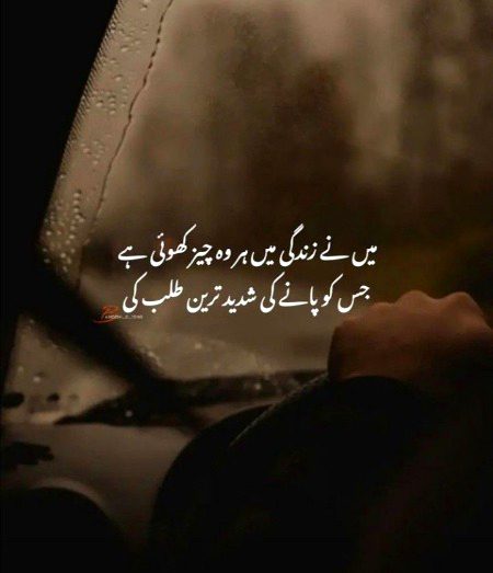 Sad Poetry image