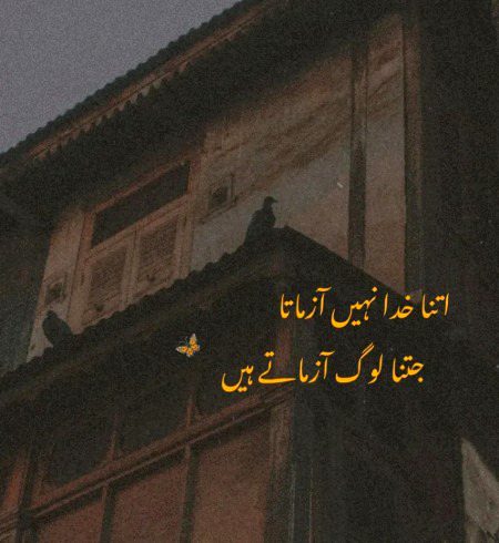 Ary Logo Tumhe Kya Mai Jano Mera khuda Jany ⭐