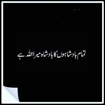 Islamic Quotes image