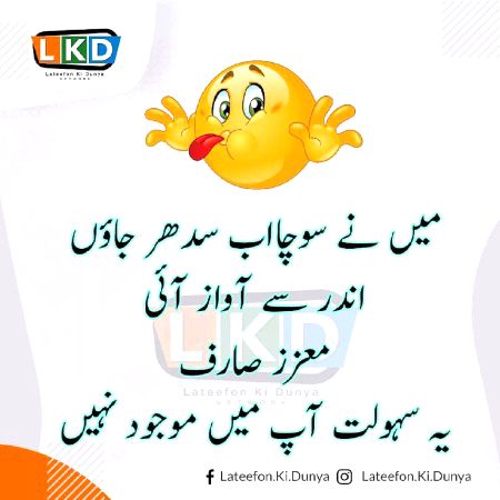Jokes image