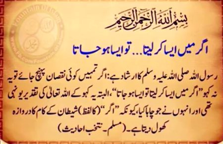 Islamic Quotes image