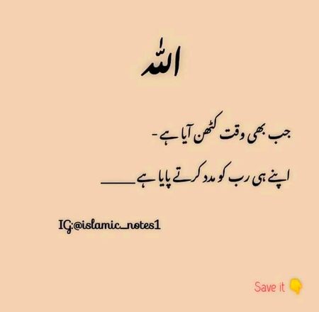 Islamic Quotes image