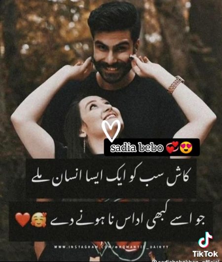 ایک ایسا انسان ملے