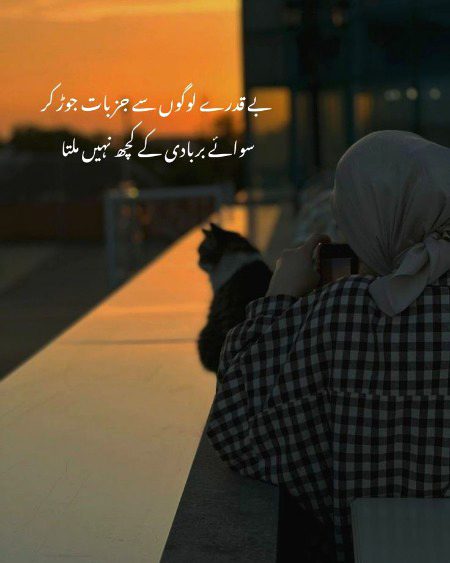 Sad Poetry image