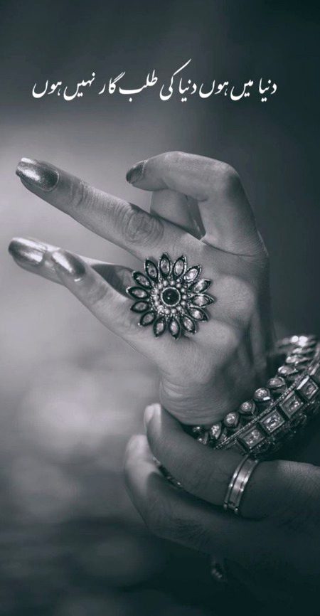 Attitude Poetry image