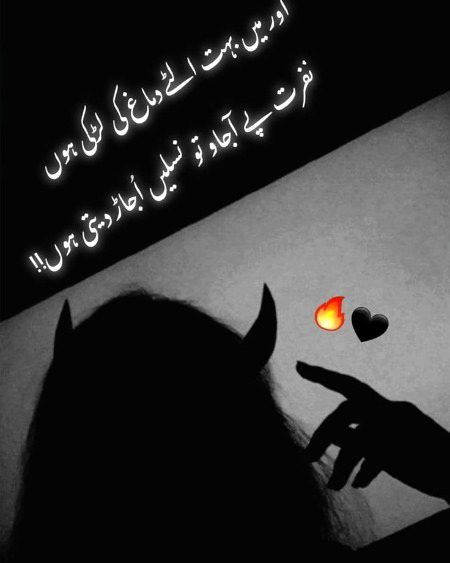 Attitude Poetry image