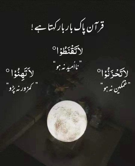 Islamic Quotes image