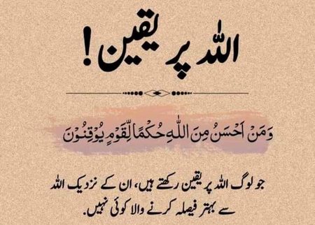 Islamic Quotes image