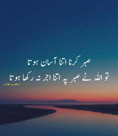 Islamic Quotes image