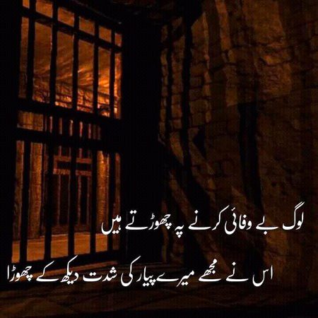 Sad Poetry image