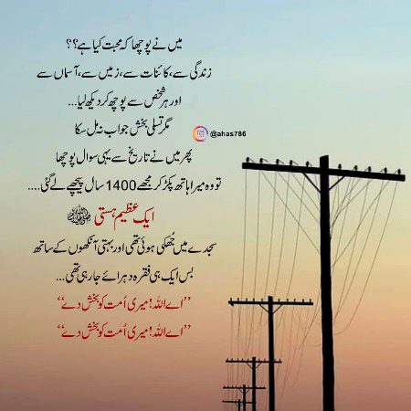 Islamic Quotes image