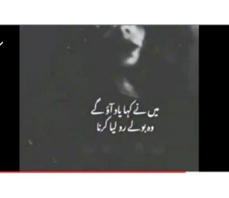 Sad Poetry image