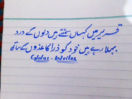 Sad Poetry image