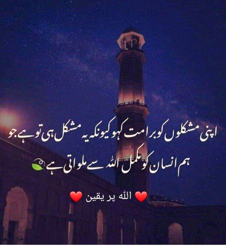 Islamic Quotes image