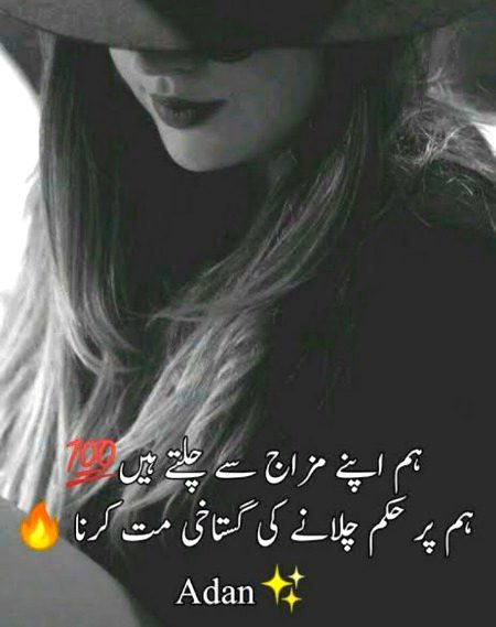 Attitude Poetry image