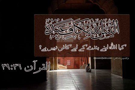 Al quran