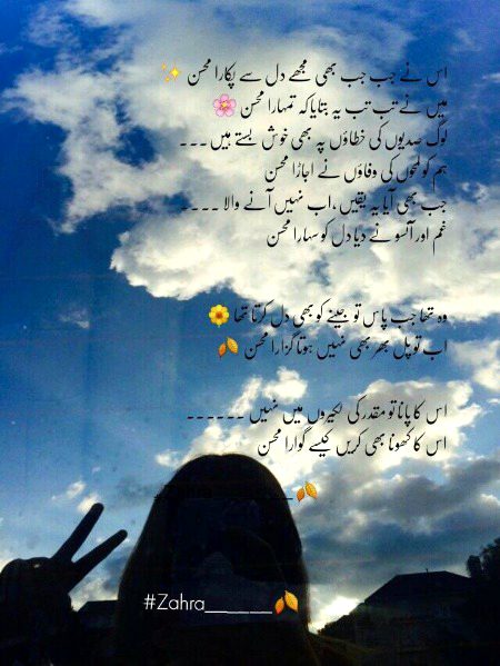 Attitude Poetry image