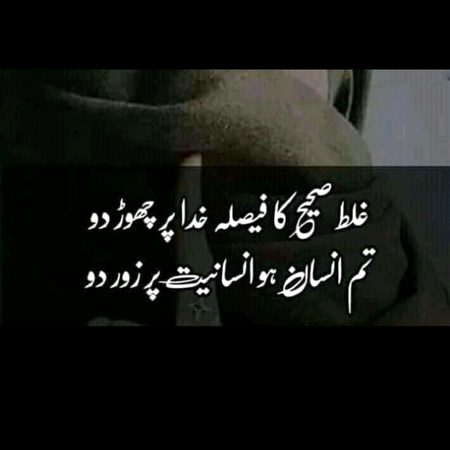 Um Insannn Ho InSanIyatt per zorr do.a1