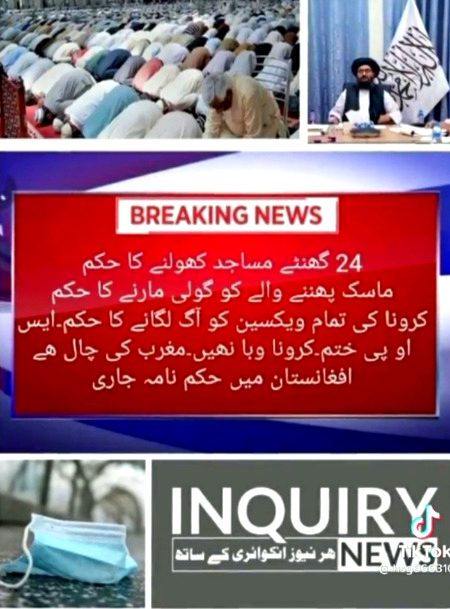 Hmary yhn kiun itni skhti or PABNDI 🤔🌚
