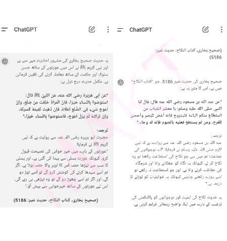 ثبوت دیکھ سکتے ہو ، حدیث نمبر،کتاب ایک ہی اور باتیں دو دو نکلی اور شاید اس سے ذیادہ بھی نکلے اگر مذید تحقیق کی جائے تو۔ (صحیح بخاری، کتاب النکاح، حدیث نمبر: 5186)