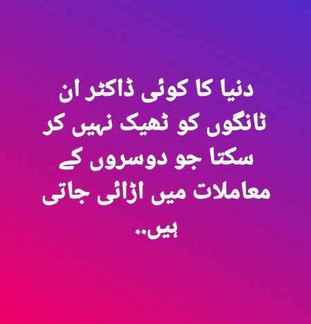 Bt tu blkl thk ha koi elaj ni ha