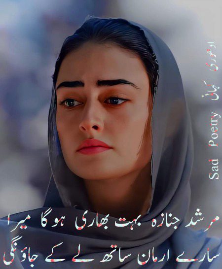 ادھوری کہانی