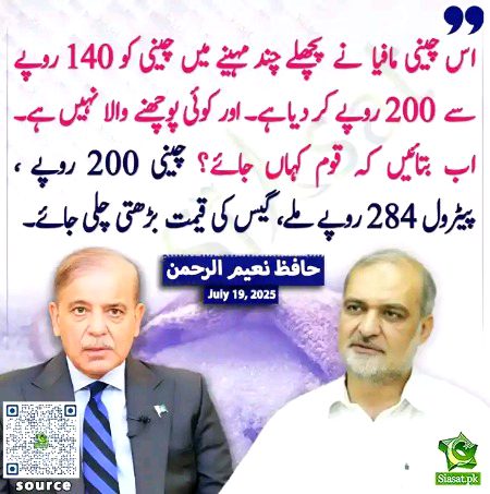 Ye apni cheni bechny k lye 
Asa kr rhy ha cheni chor
Inko koi pchny wla b ni