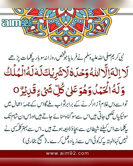 Islamic Quotes image