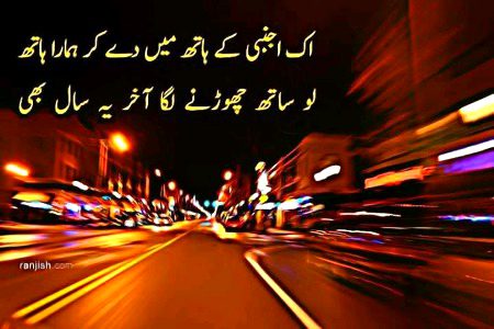 Sad Poetry image