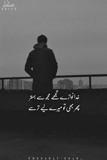 Sad Poetry image