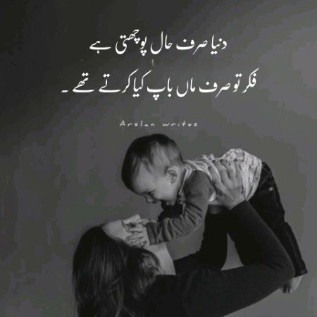 Bilkul khalis rishta Maa baap ka hota hy