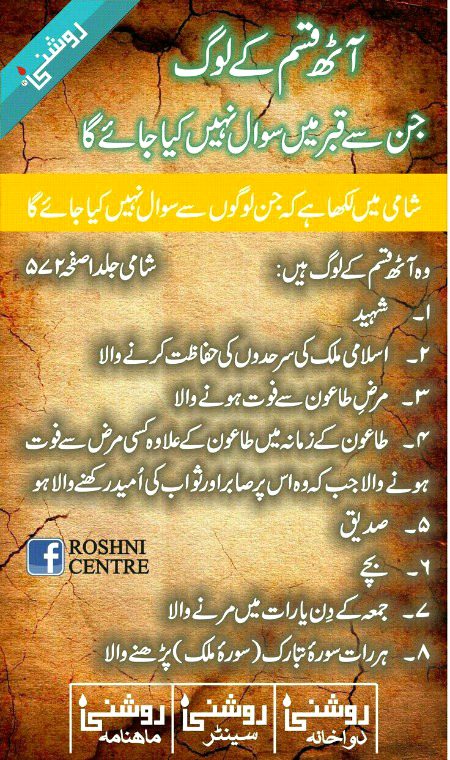 یہ ایک فیک اسلامی پوسٹ ھے جو کچھ ٹائم سے آنا شروع ھوئ ھے پلیز کسی بھی اسلامی پوسٹ کو پھلے اچھی طرح پڑھ لے قرآن میں تو کوئ تبدیلی کر نھی سکتا لیکن اس طرح کی کوششیں ماضی میں بھت کی گئی ھیں کہ ھمارے عقائد آہستہ آہستہ تبدیل ھو
