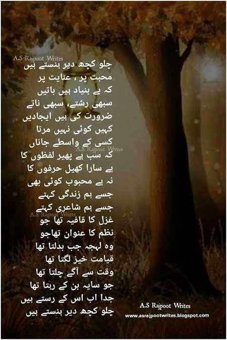 Romantic Poetry image