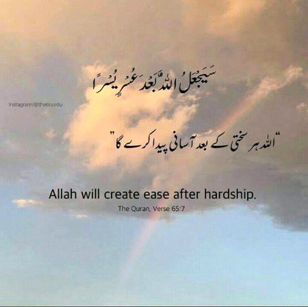 Islamic Quotes image
