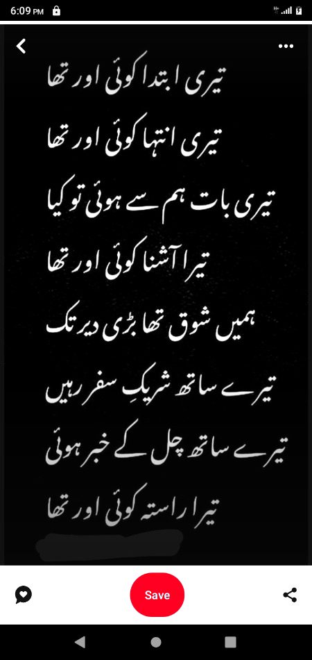 Sad Poetry image