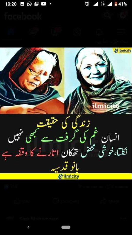 زندگی کی حقیقت___