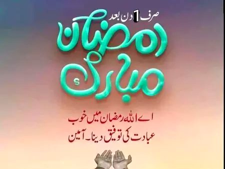 Ramadan Mubarak in advance too AlZzzz.n5