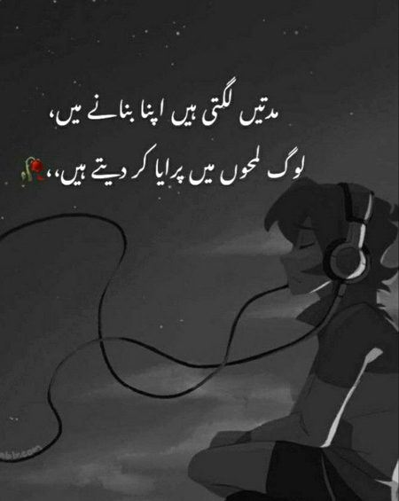 Sad Poetry image