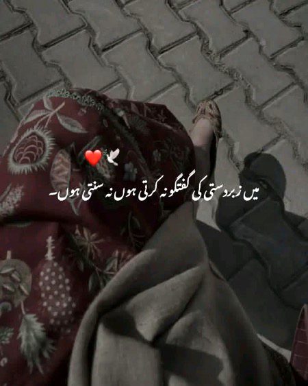 Attitude Poetry image