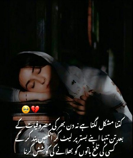 Sad Poetry image