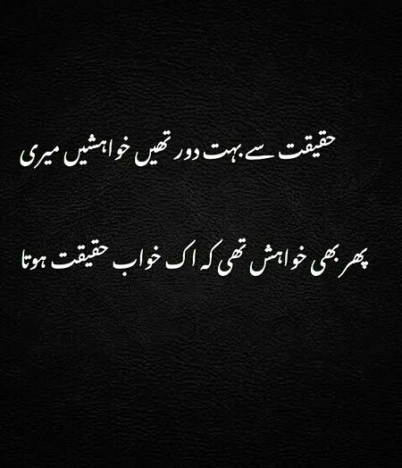 Sad Poetry image