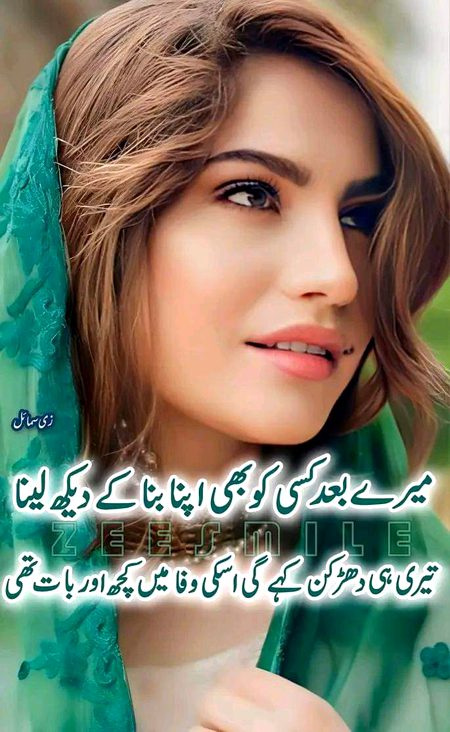 Romantic Poetry image