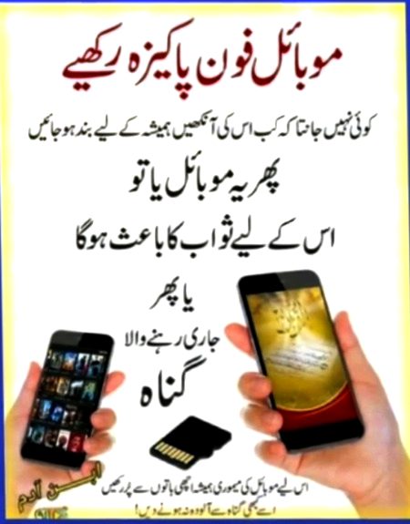 Jb mout ka wqt aa jye tu .ek lmhy ki bhi mohlat nh milti🤲🙏