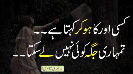 Sad Poetry image