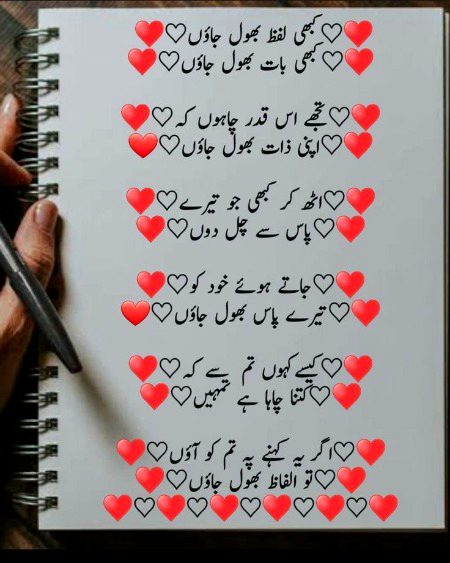 Romantic Poetry image