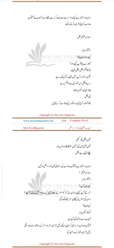 Romantic Novels image