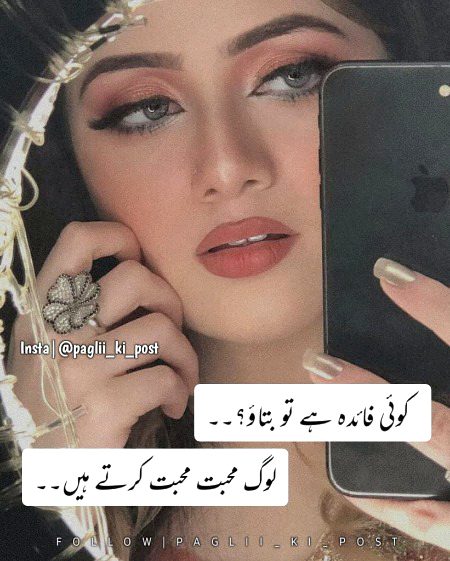 لوگ محبت محبت کرتے ہیں