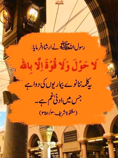 Islamic Quotes image